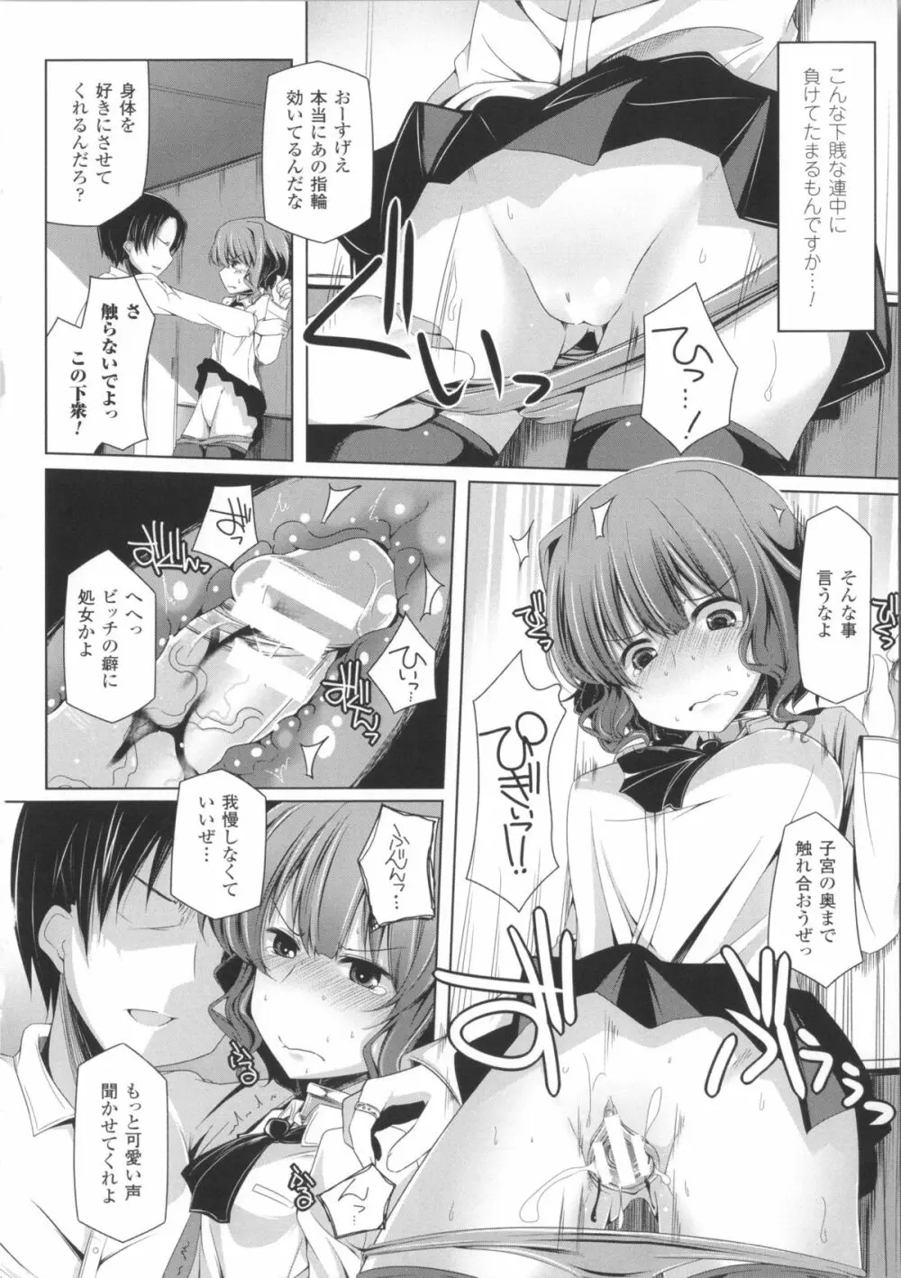 子種フルインストール!+ 4Pリーフレット Page.161