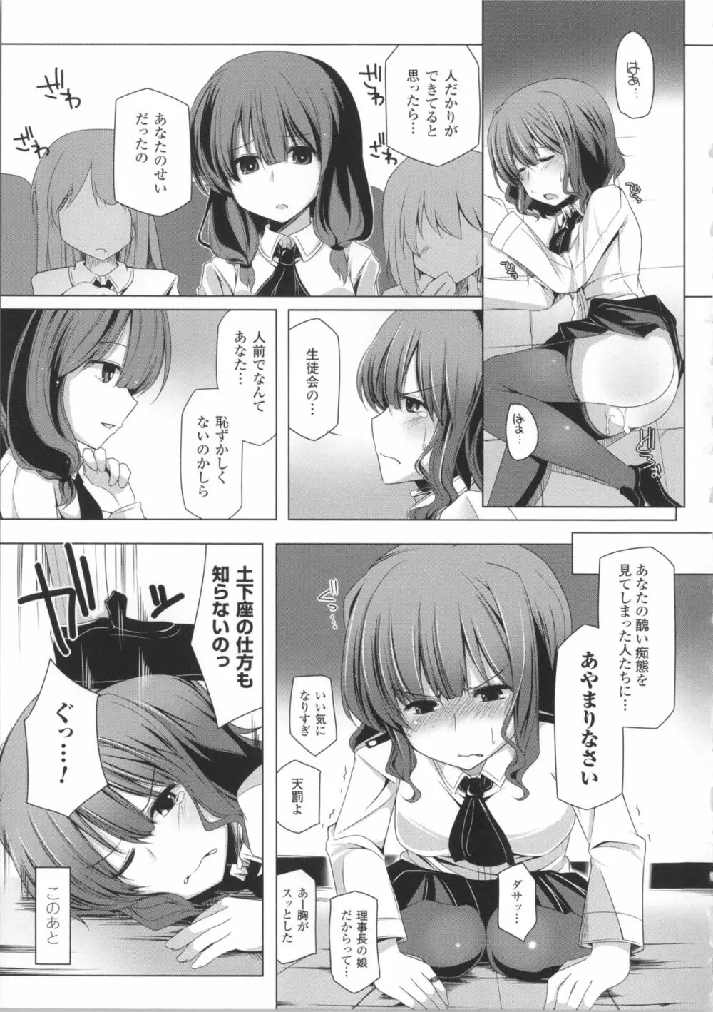 子種フルインストール!+ 4Pリーフレット Page.164