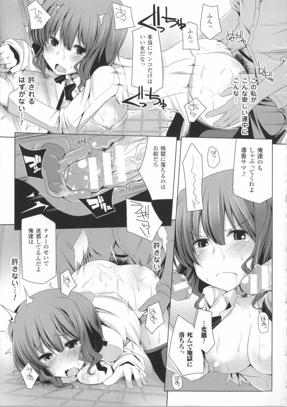 子種フルインストール!+ 4Pリーフレット Page.168