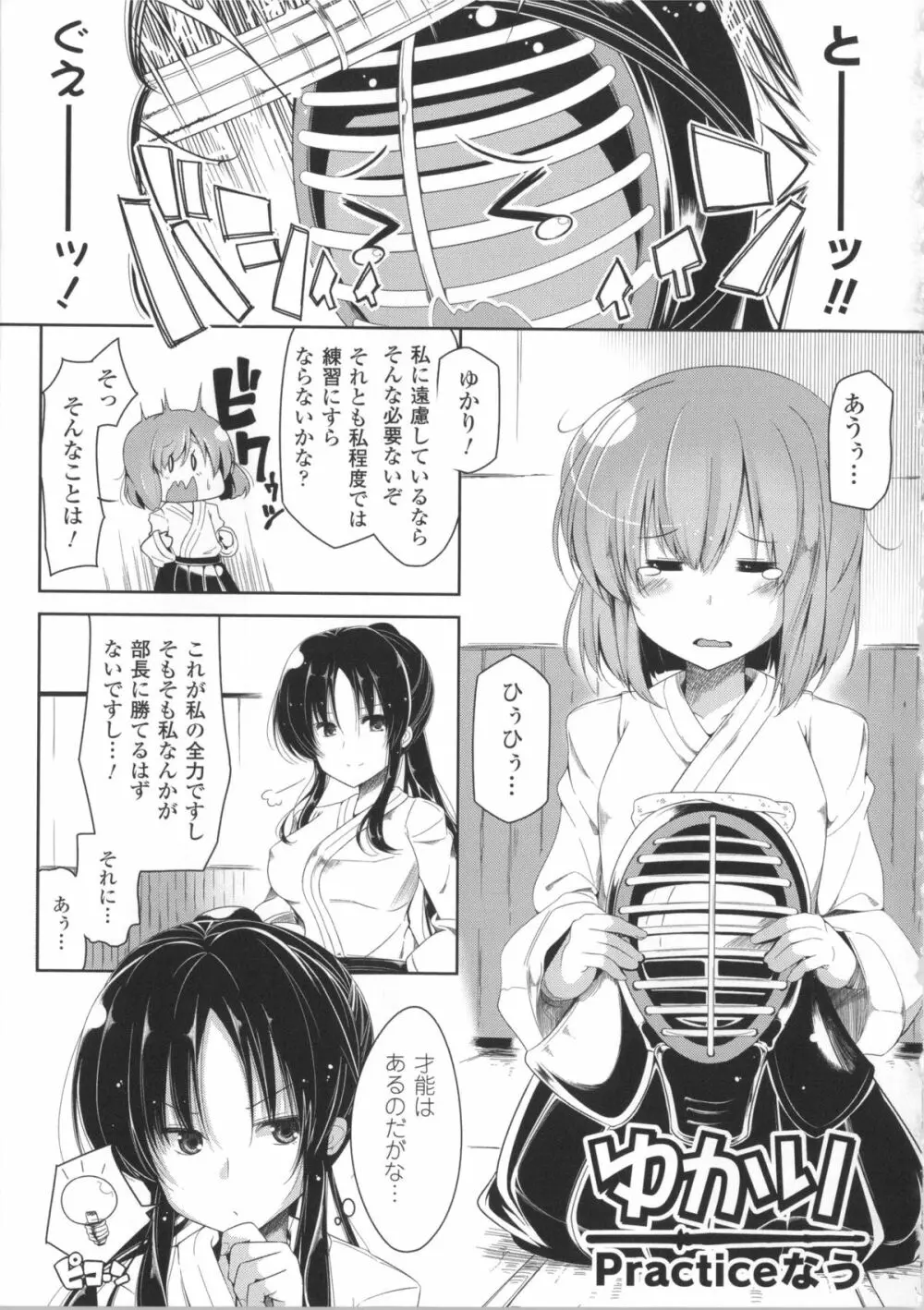 子種フルインストール!+ 4Pリーフレット Page.172