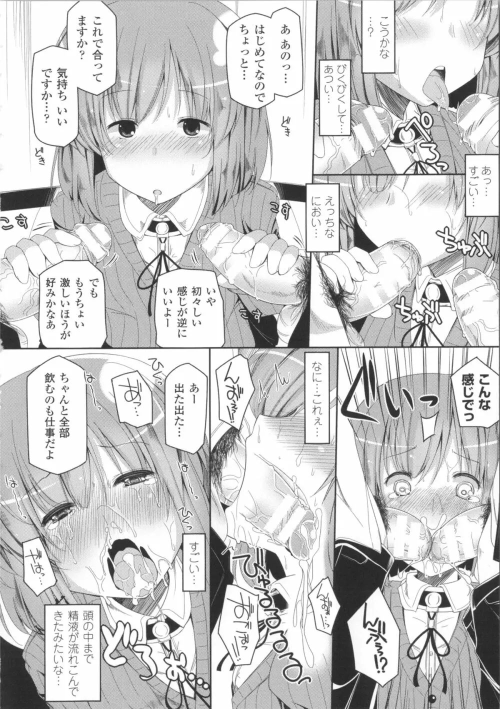 子種フルインストール!+ 4Pリーフレット Page.175