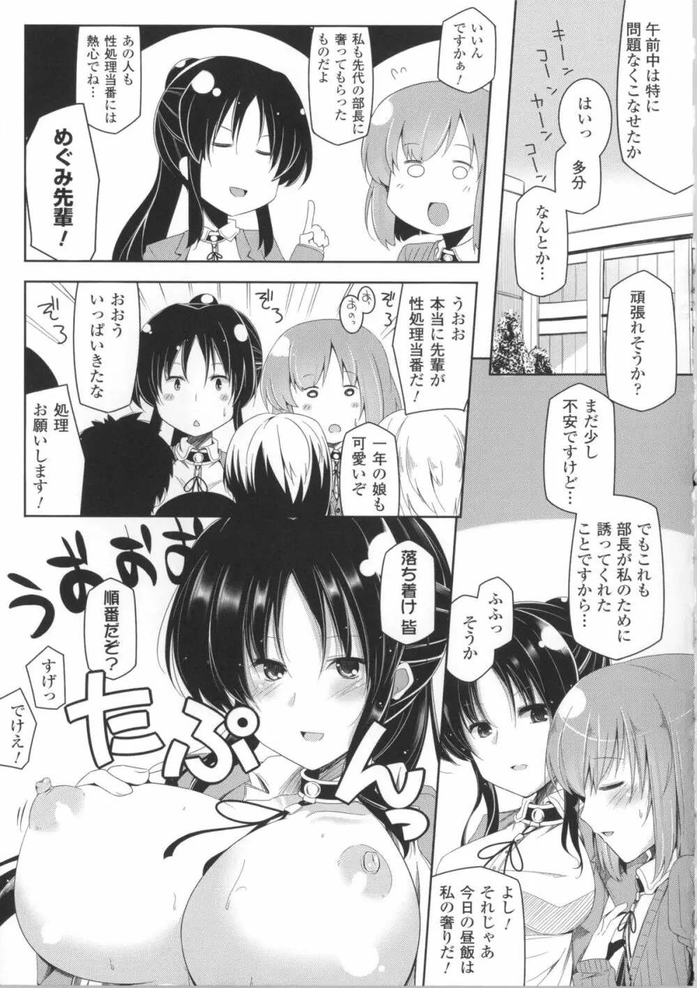 子種フルインストール!+ 4Pリーフレット Page.176