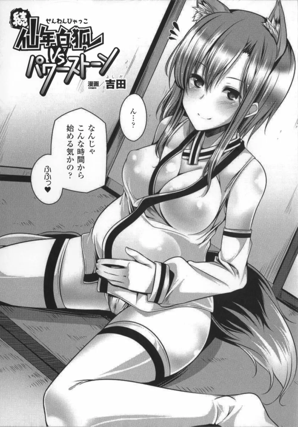 子種フルインストール!+ 4Pリーフレット Page.196