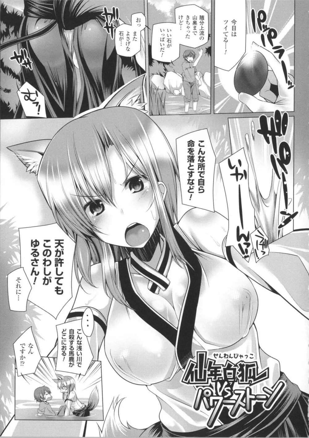 子種フルインストール!+ 4Pリーフレット Page.28