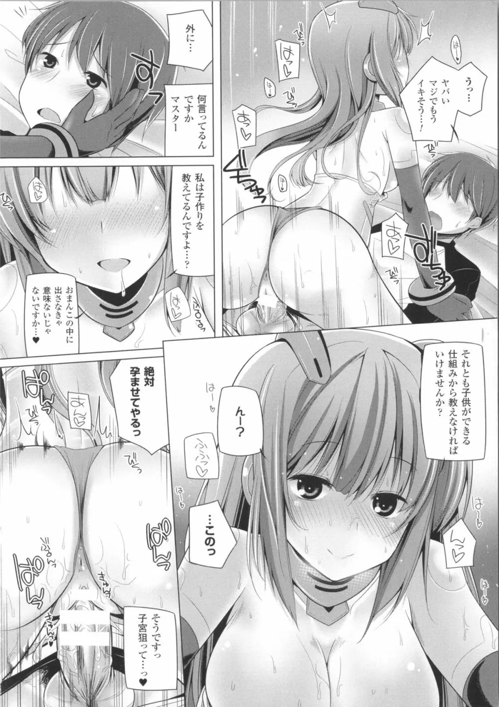 子種フルインストール!+ 4Pリーフレット Page.59