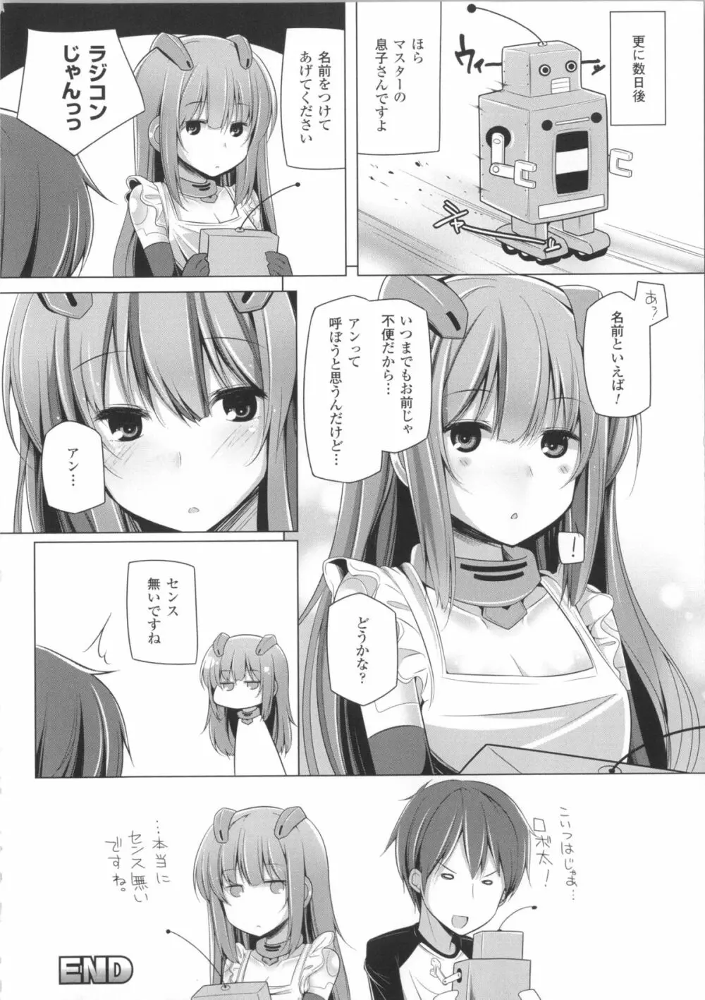 子種フルインストール!+ 4Pリーフレット Page.63