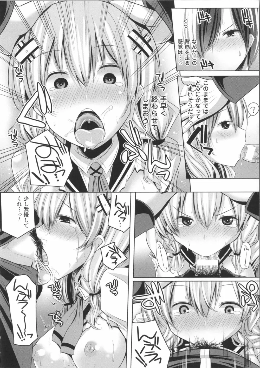 子種フルインストール!+ 4Pリーフレット Page.69