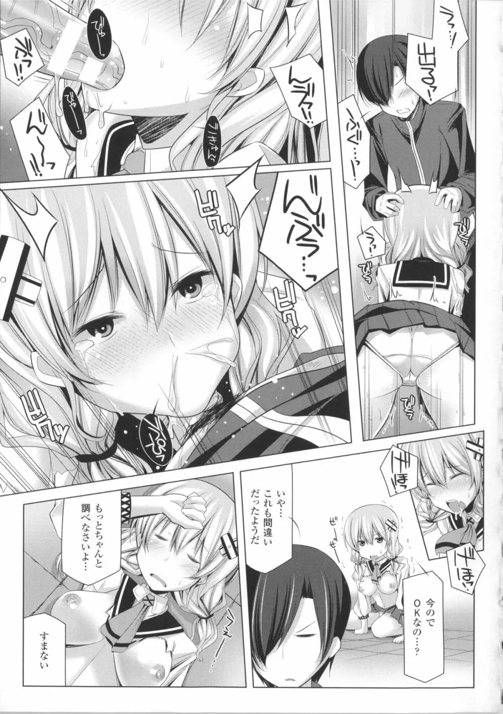 子種フルインストール!+ 4Pリーフレット Page.70