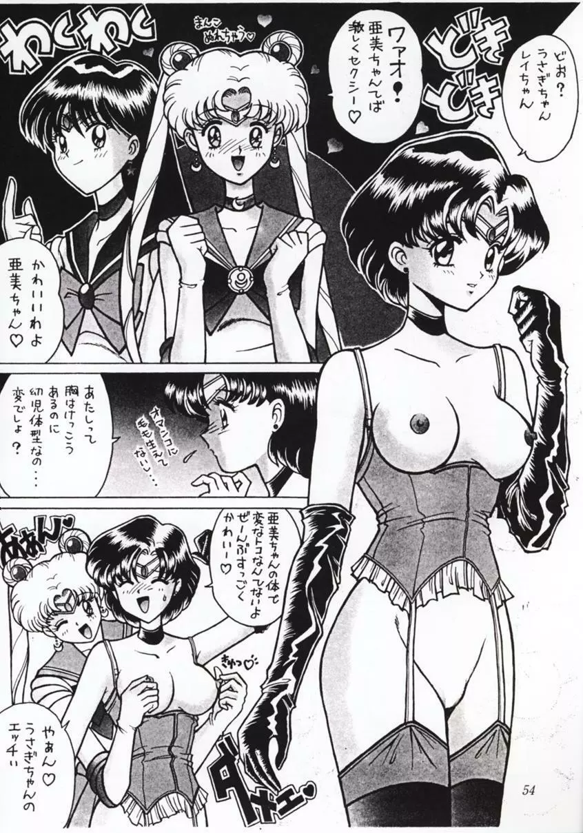 Nan・Demo 9 ウルトラスーパーグレイトデラックス Page.53