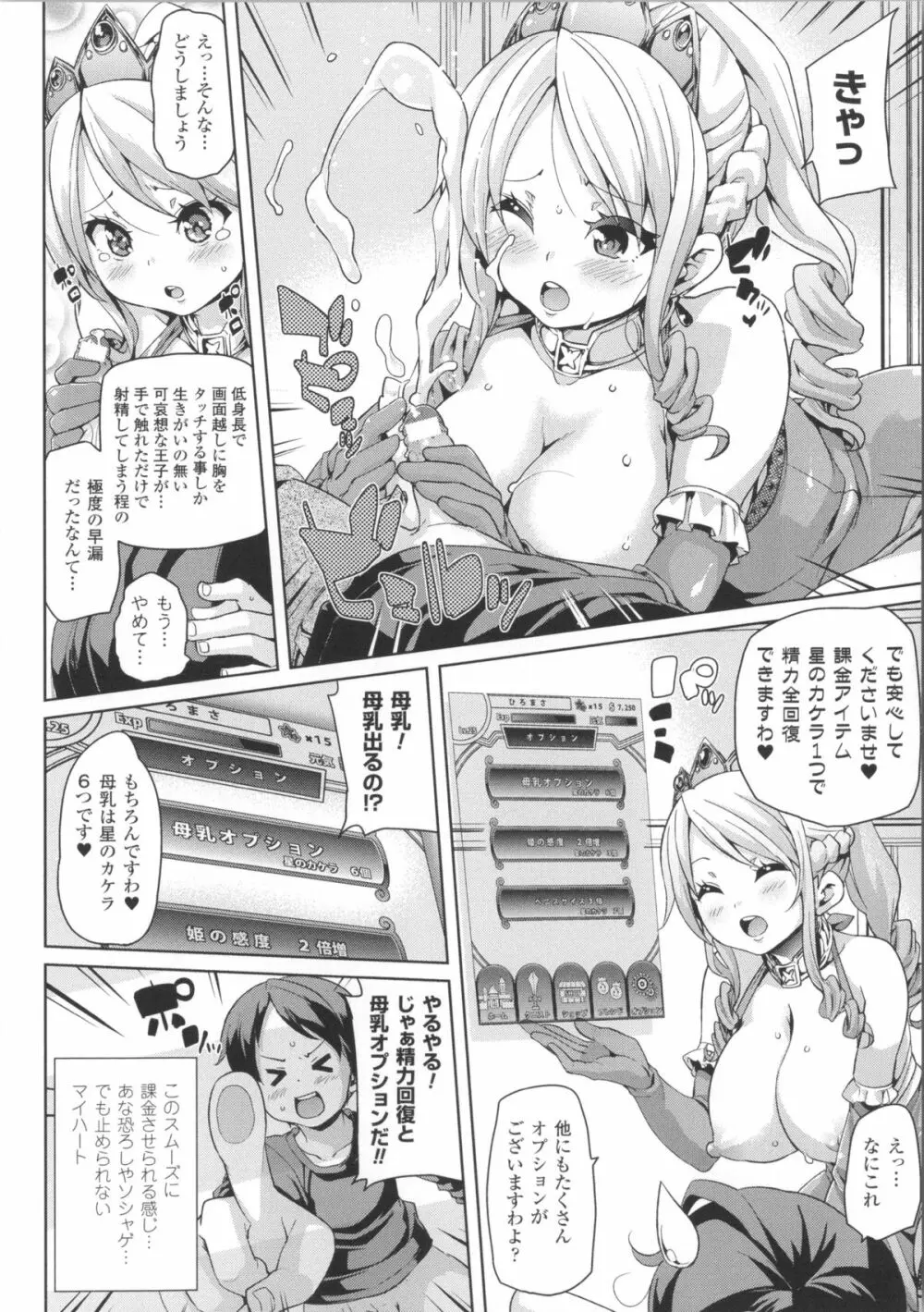 けもぱい～搾精ガールズ～ + イラストカード Page.111