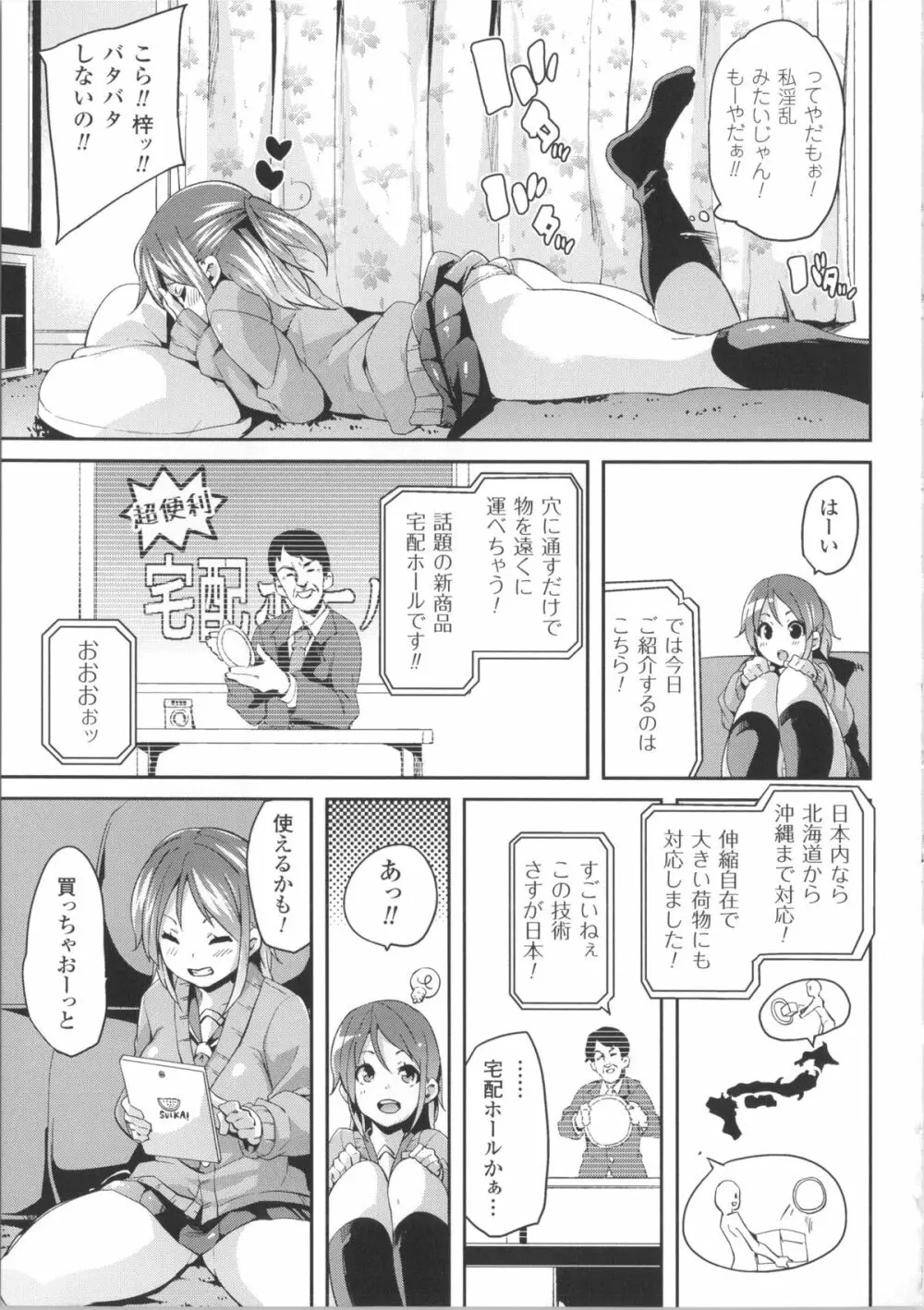 けもぱい～搾精ガールズ～ + イラストカード Page.160