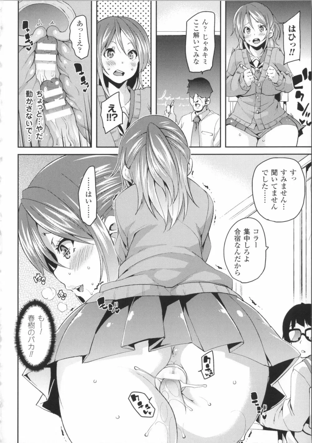 けもぱい～搾精ガールズ～ + イラストカード Page.165