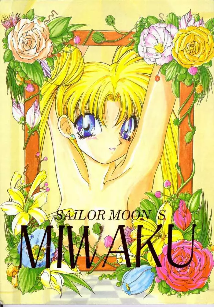 SAILOR MOON S MIWAKU Page.1