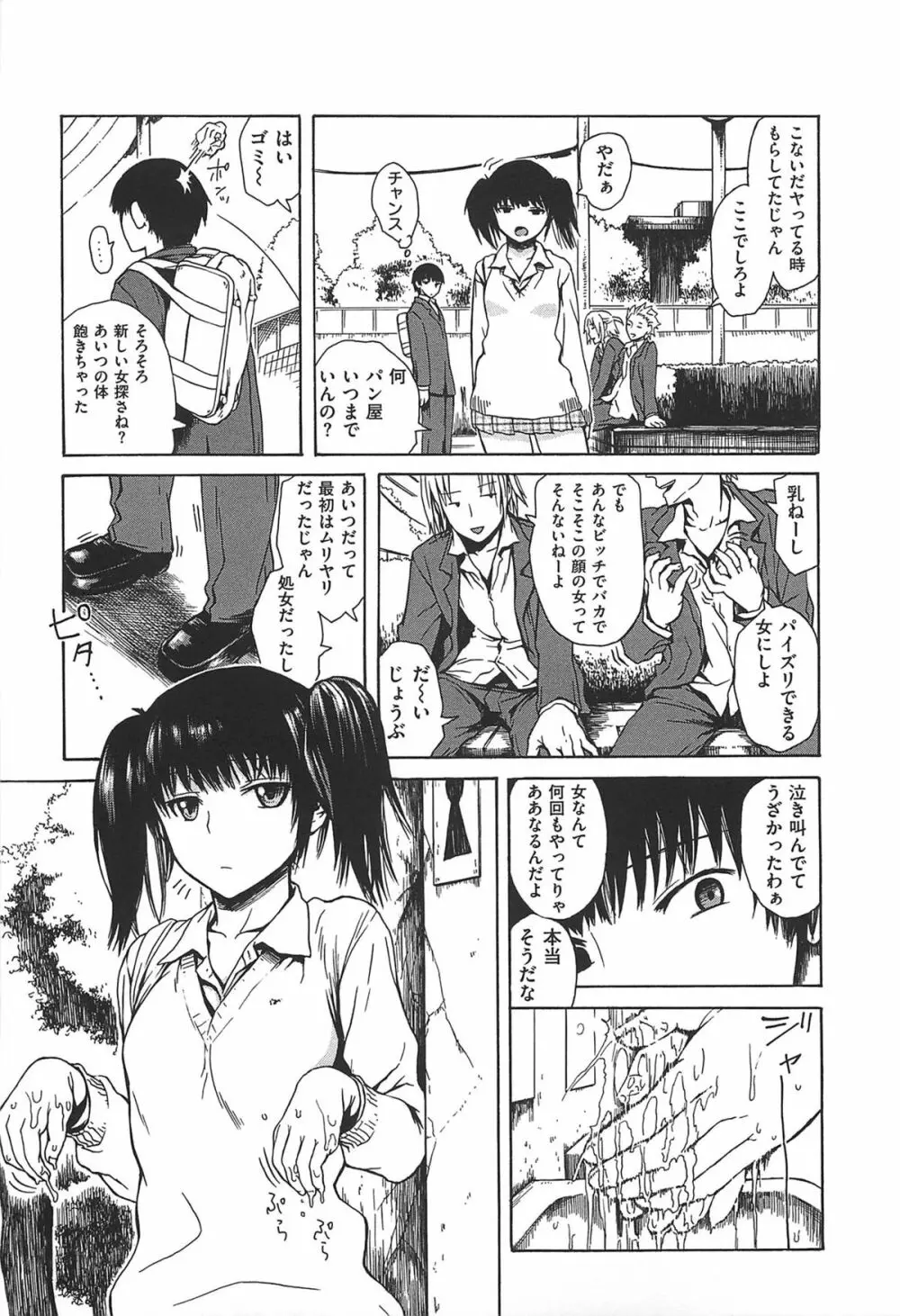 キツデレ Page.30