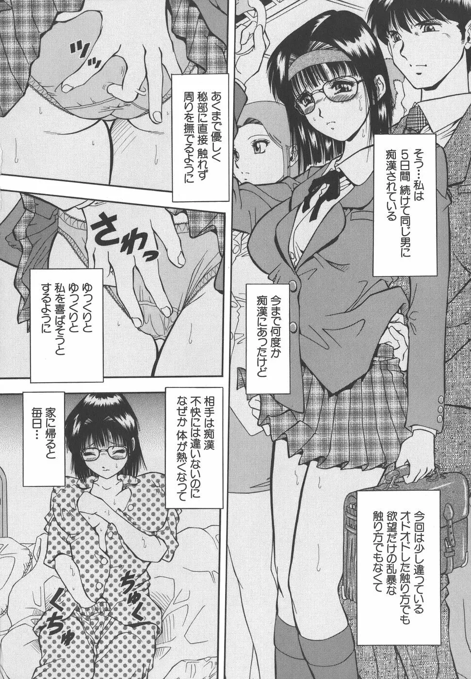 泪 Page.102