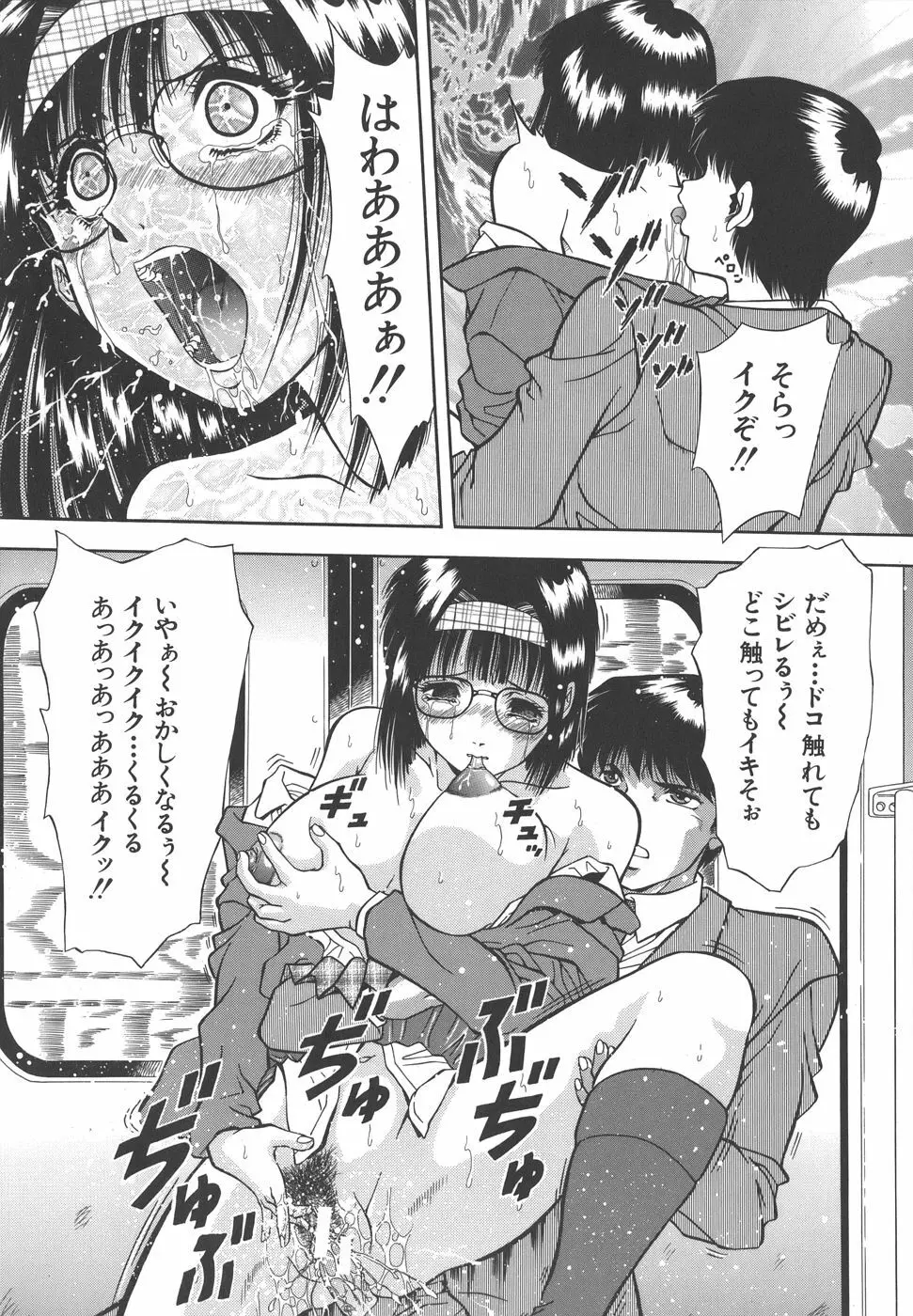 泪 Page.120