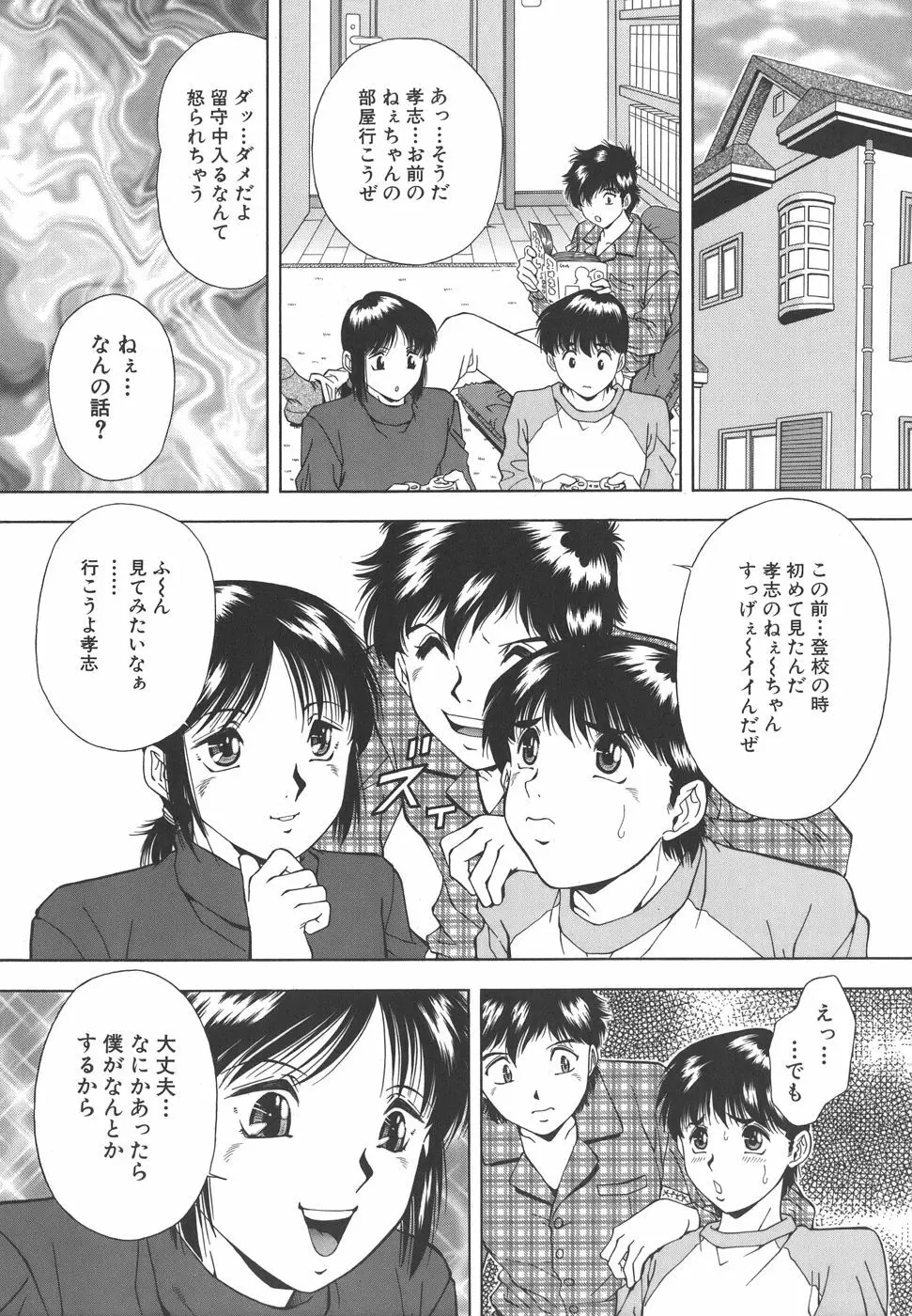 泪 Page.123