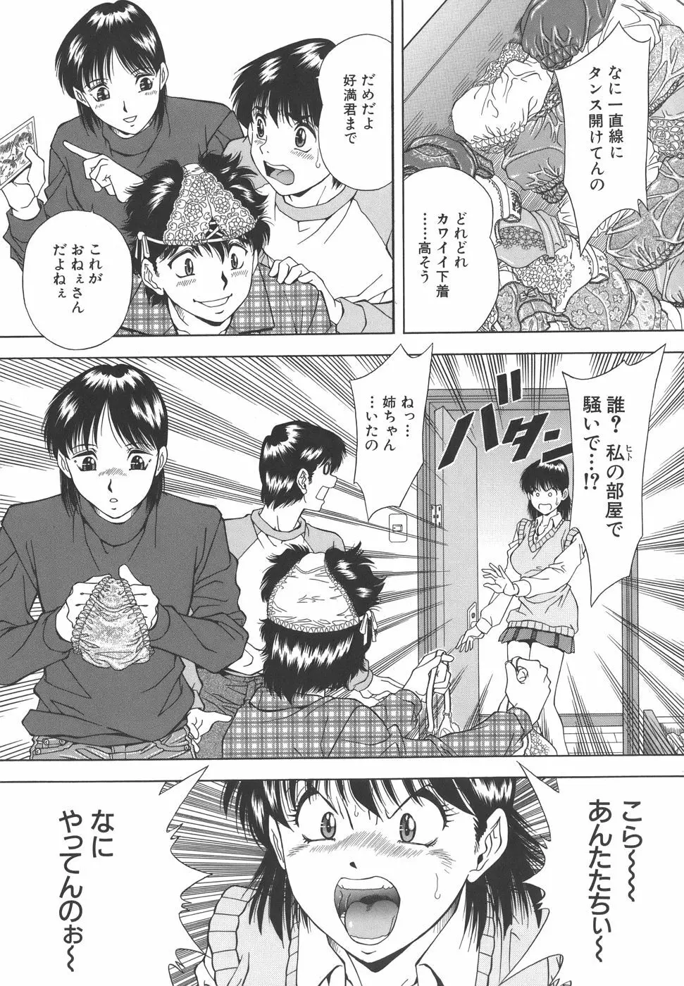 泪 Page.125