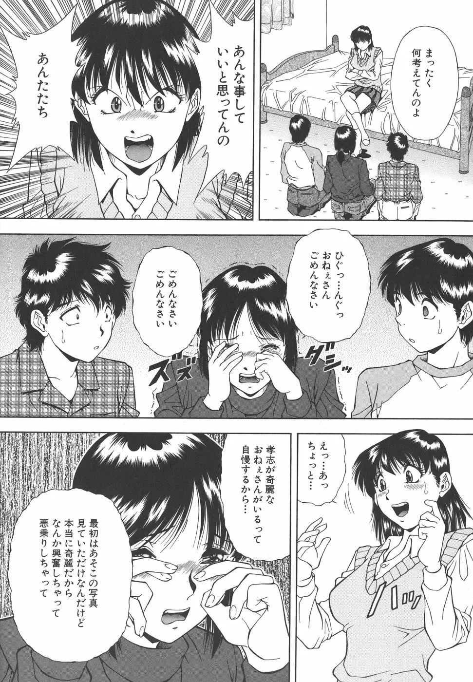 泪 Page.126