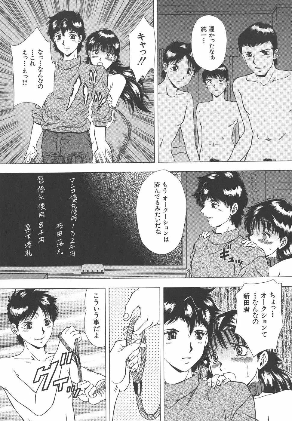 泪 Page.13