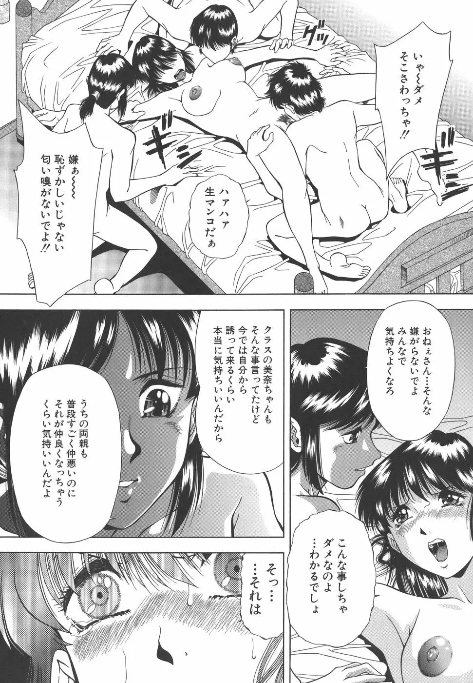 泪 Page.132