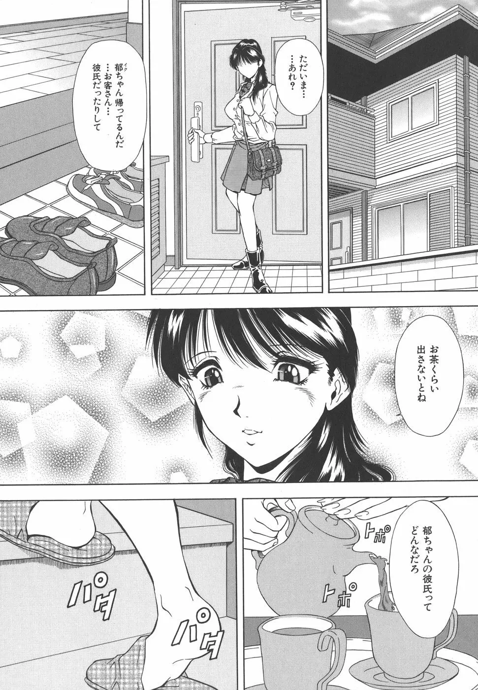 泪 Page.147