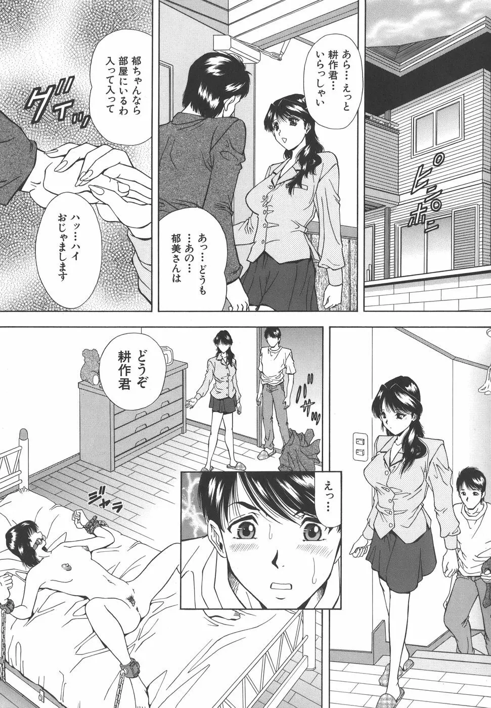 泪 Page.153