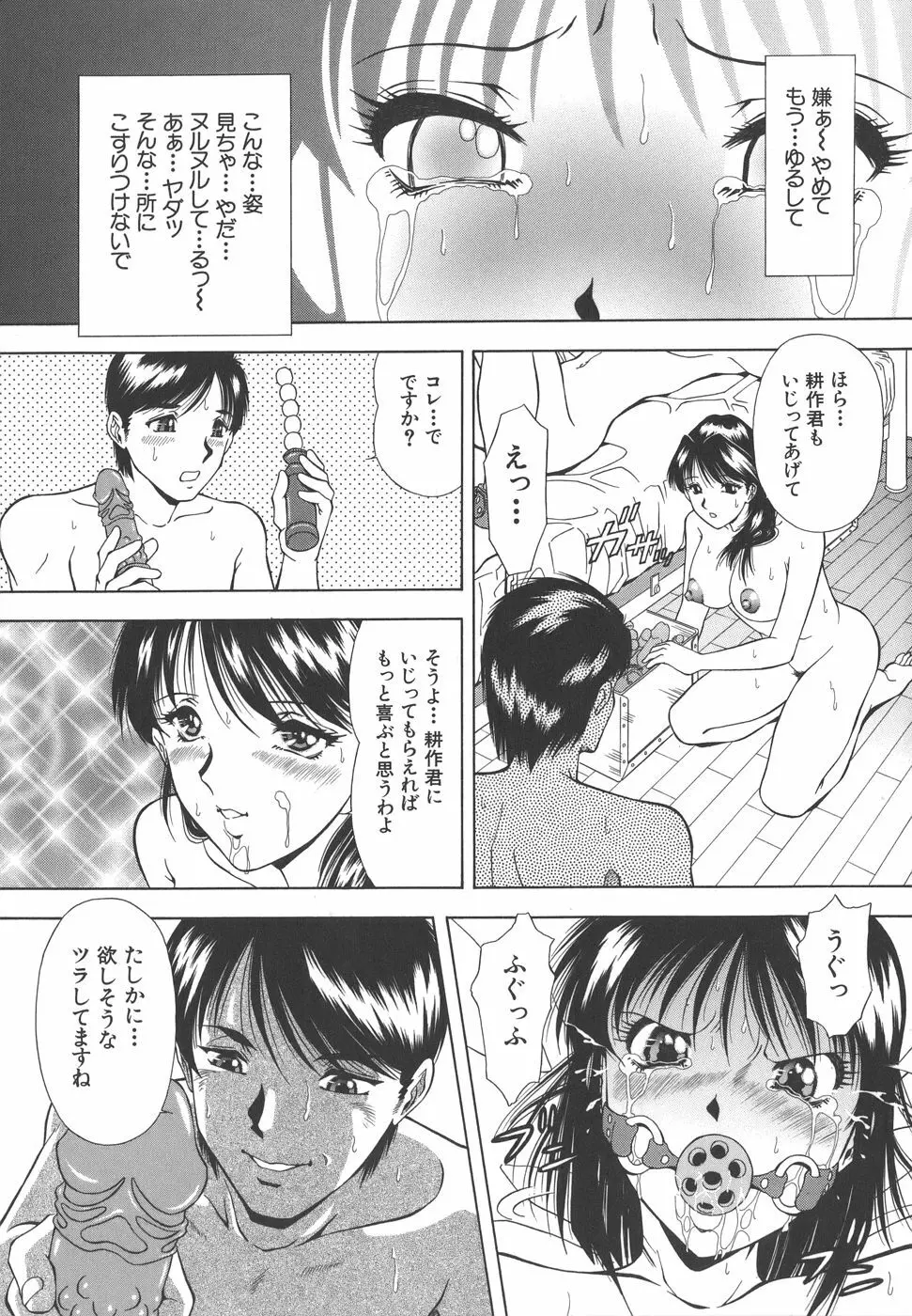 泪 Page.159