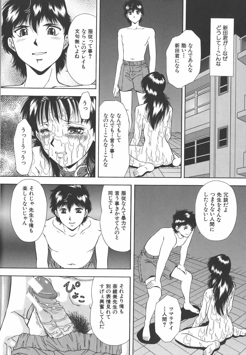 泪 Page.18