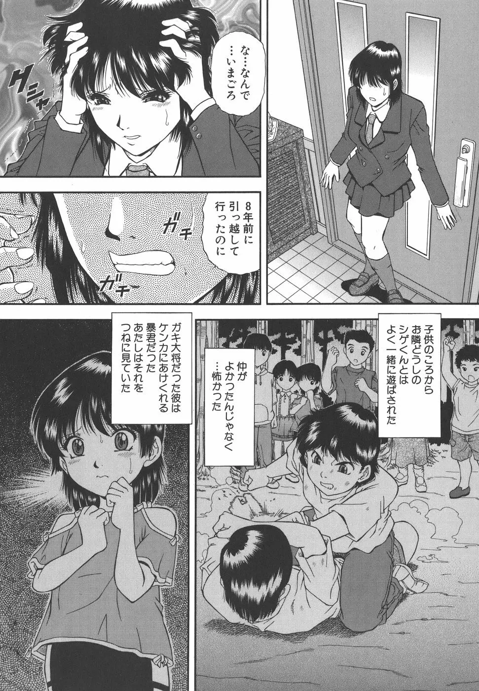 泪 Page.30