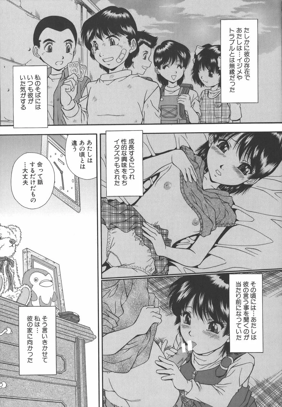 泪 Page.31