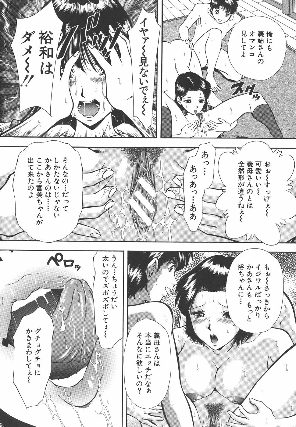 泪 Page.68