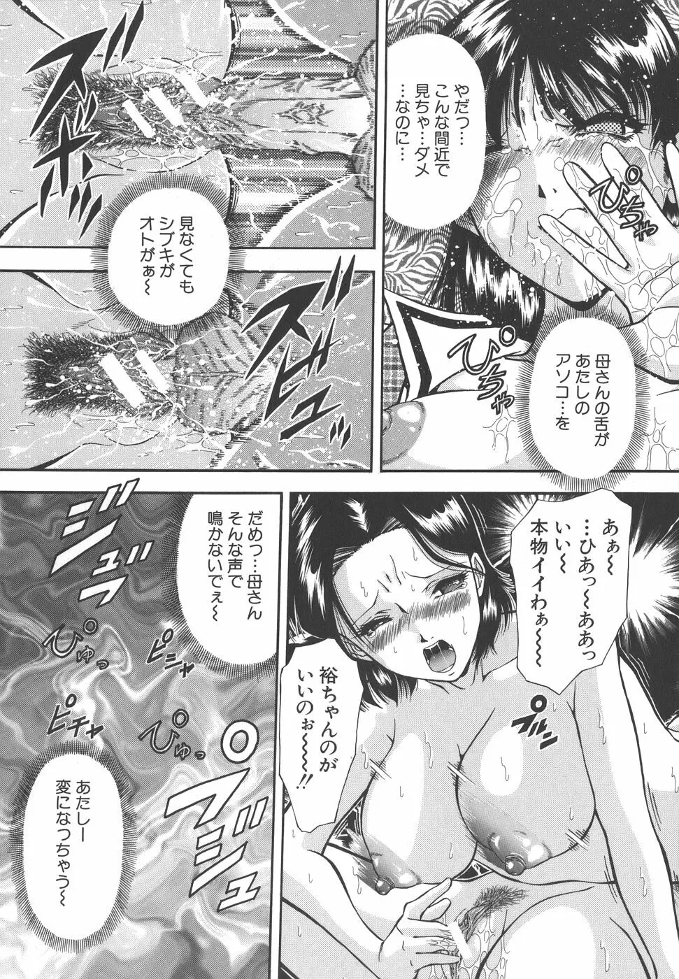 泪 Page.70