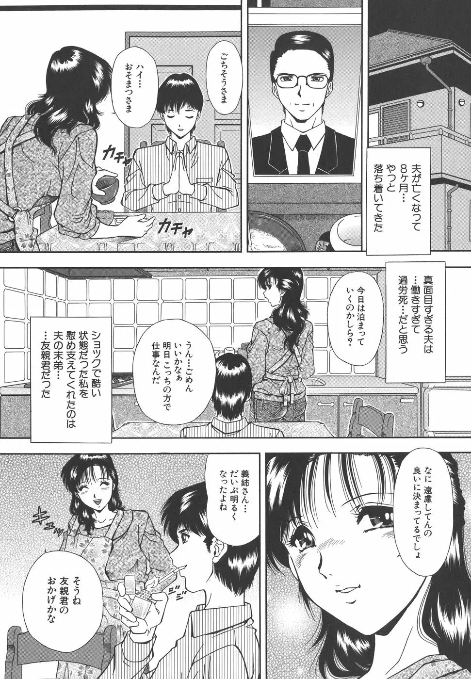 泪 Page.75