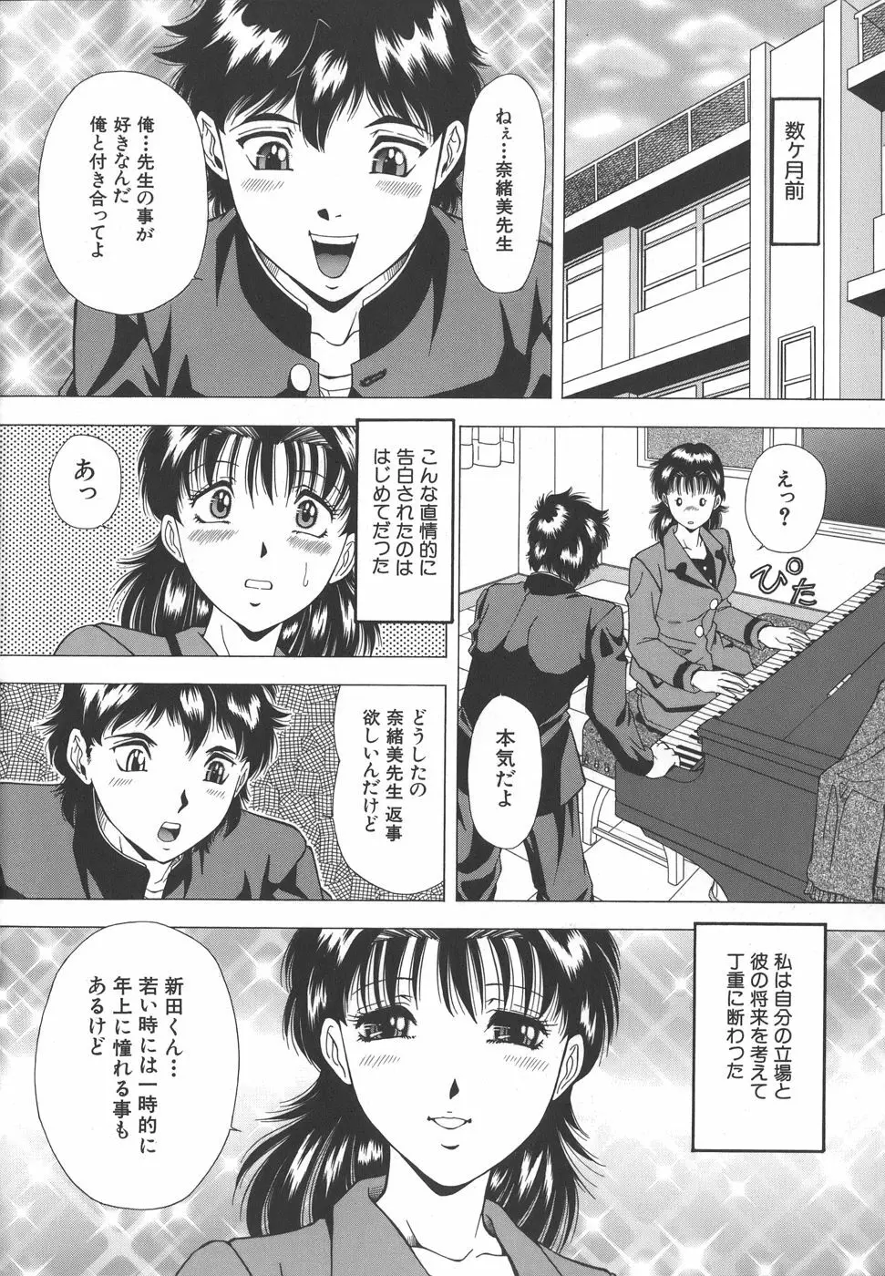 泪 Page.8