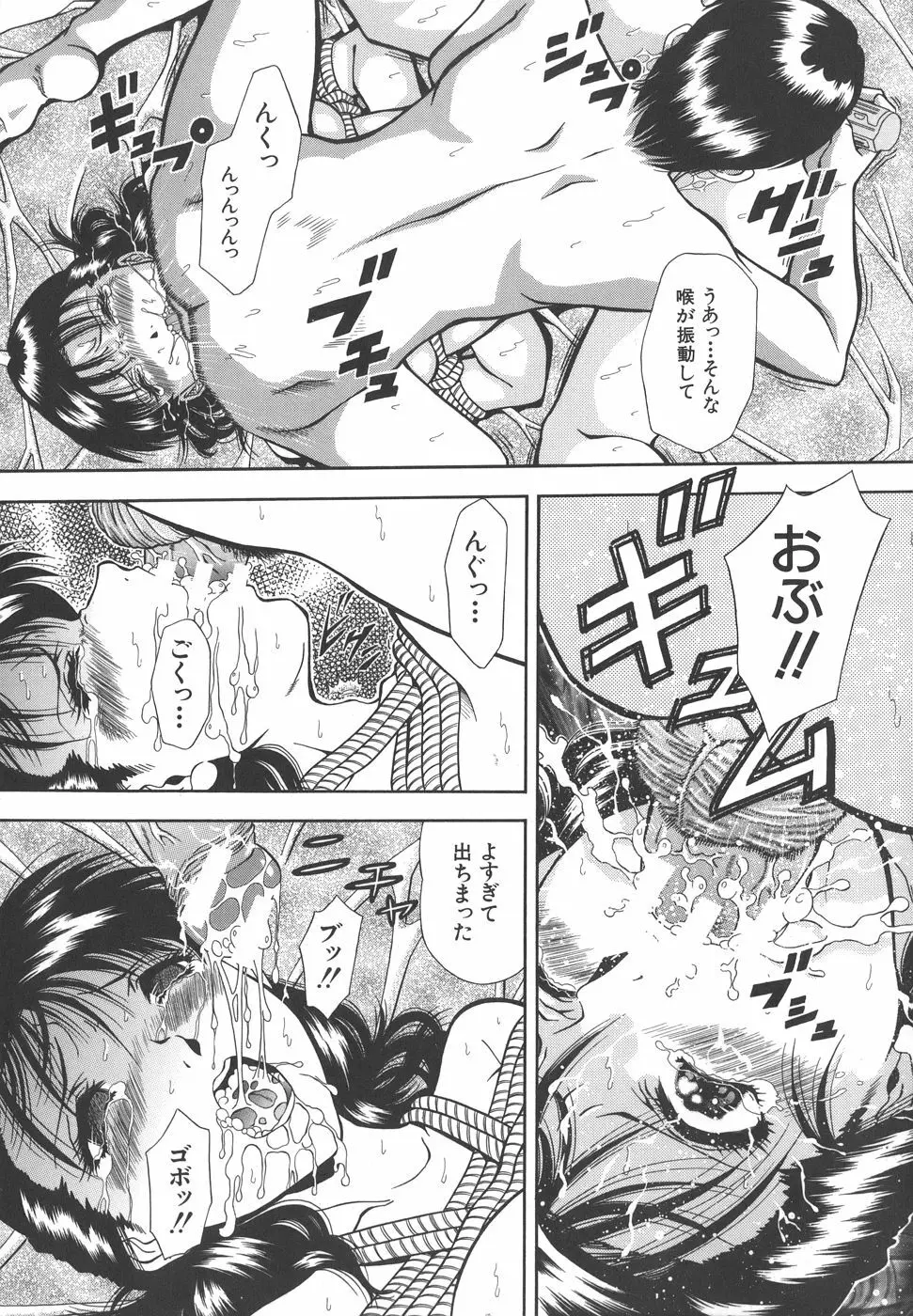 泪 Page.85