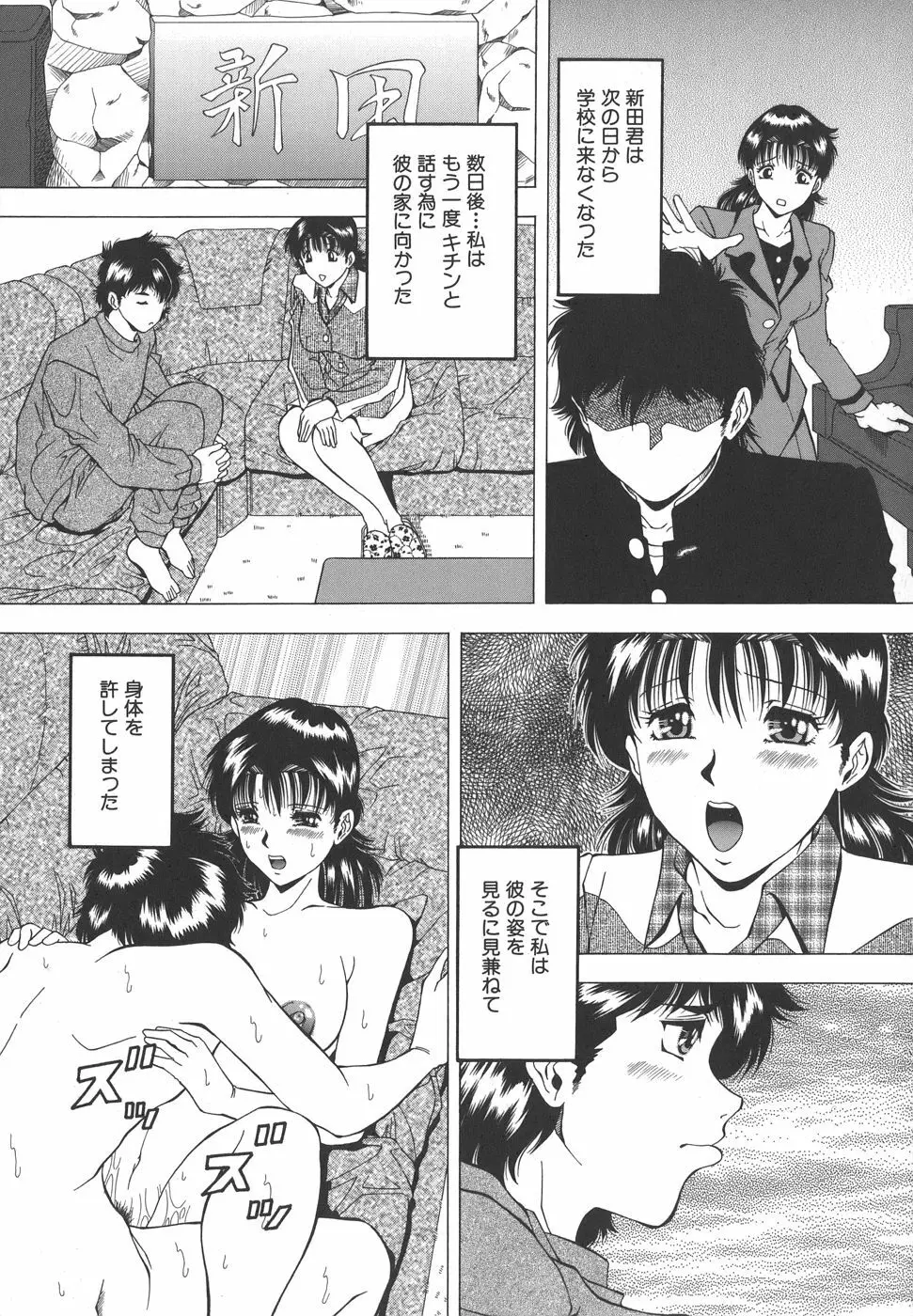 泪 Page.9