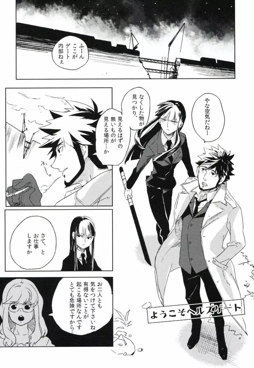 THE三号様 Page.12