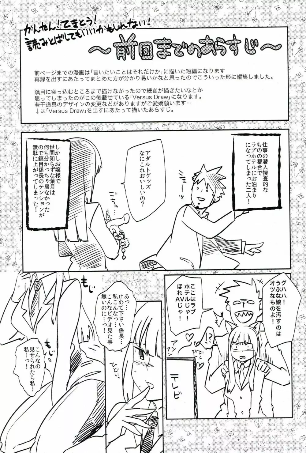 THE三号様 Page.126