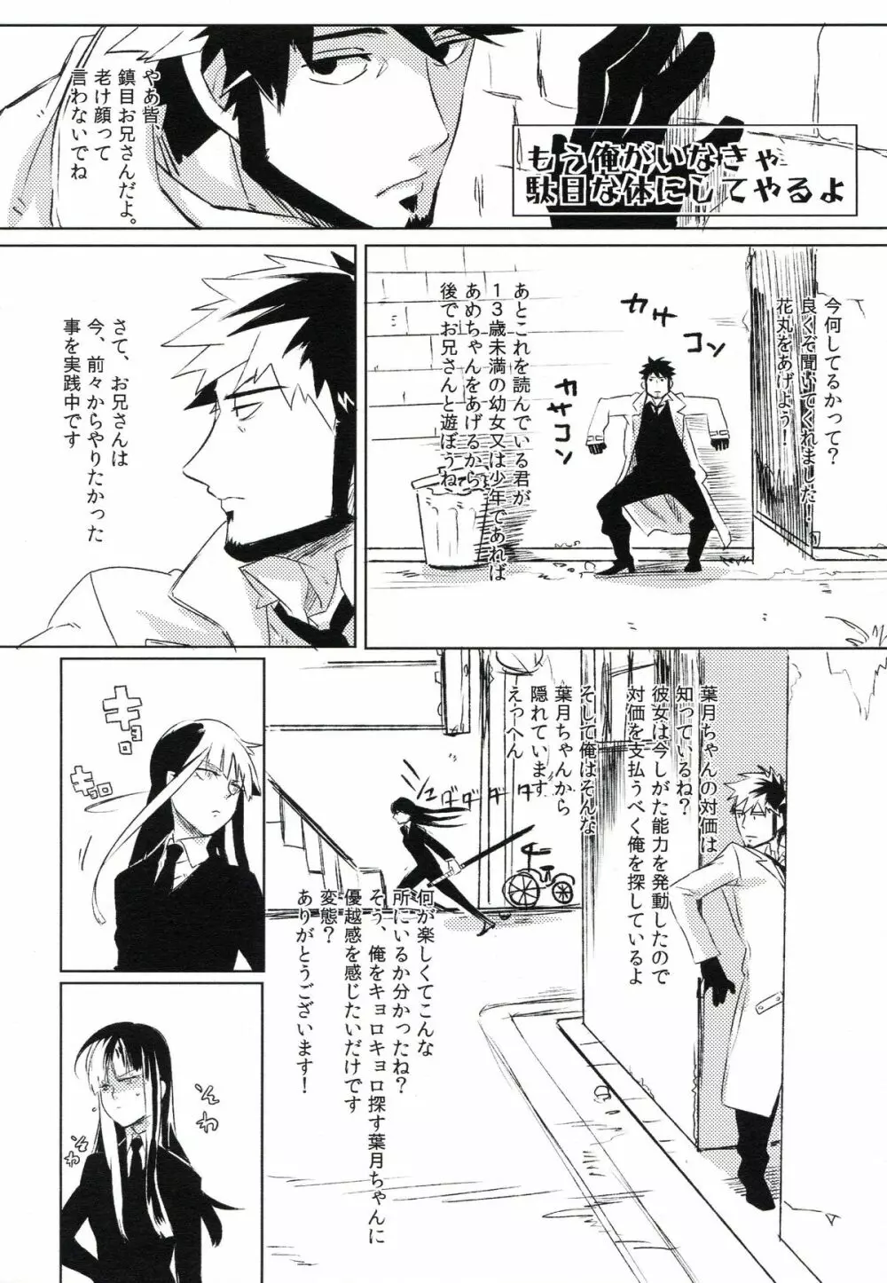 THE三号様 Page.17