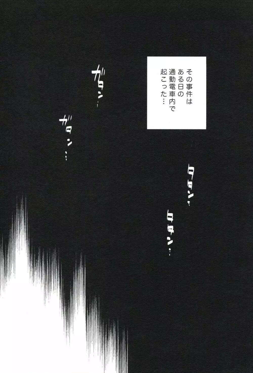 THE三号様 Page.247