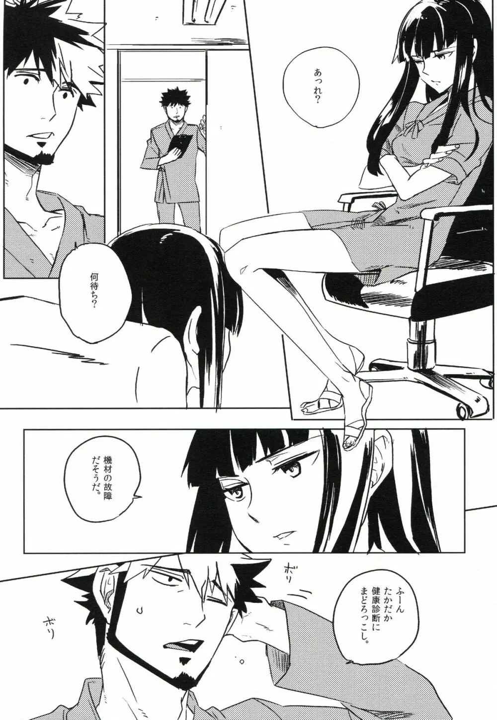 THE三号様 Page.37