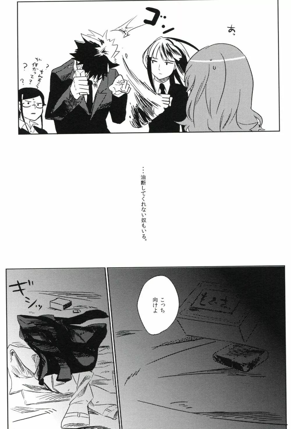 THE三号様 Page.48