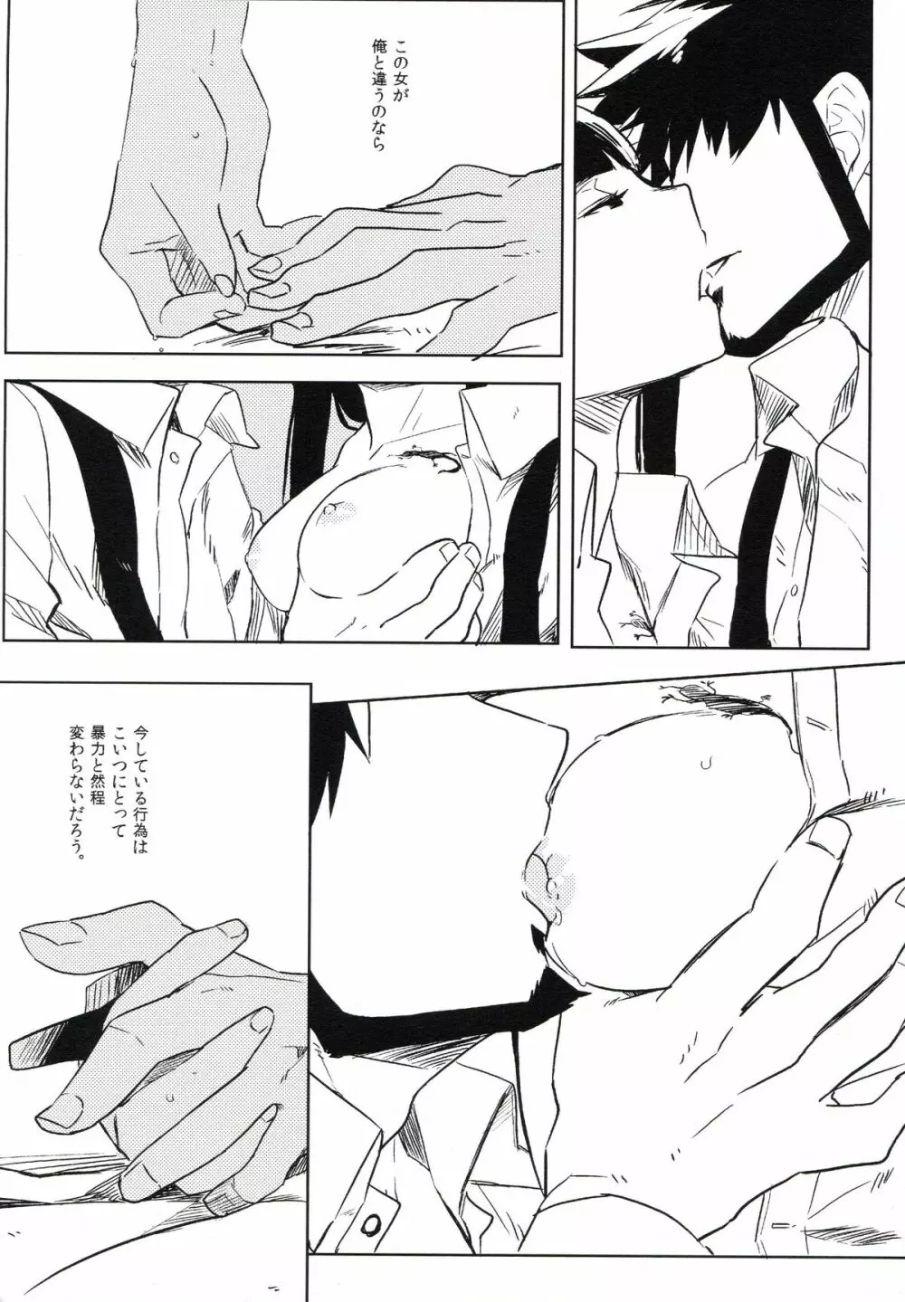 THE三号様 Page.49