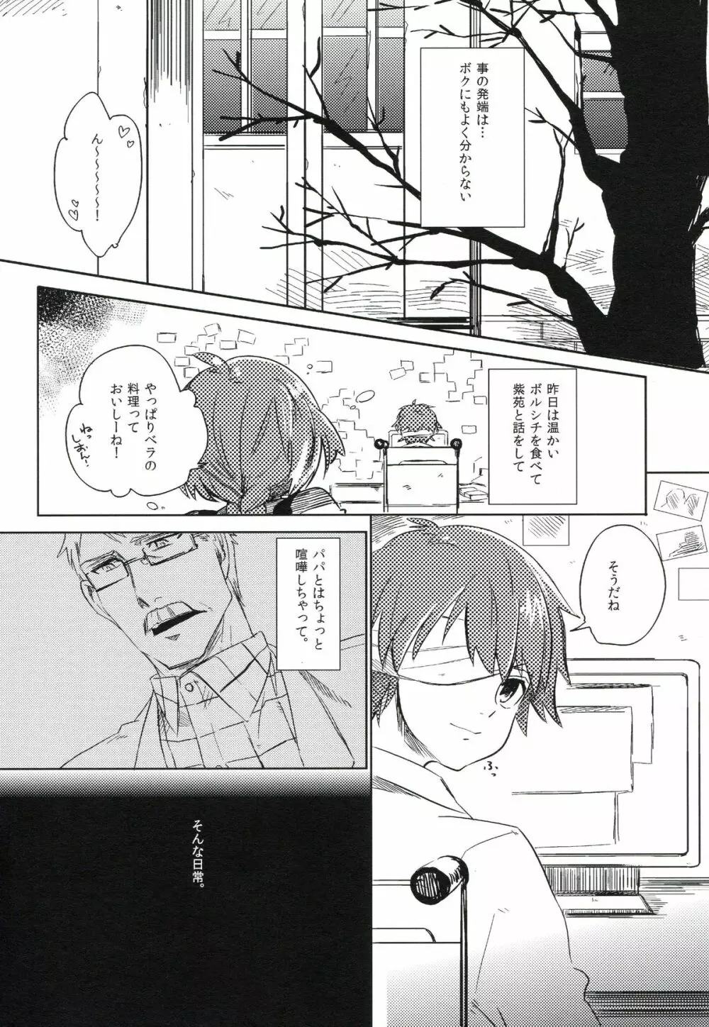 THE三号様 Page.55