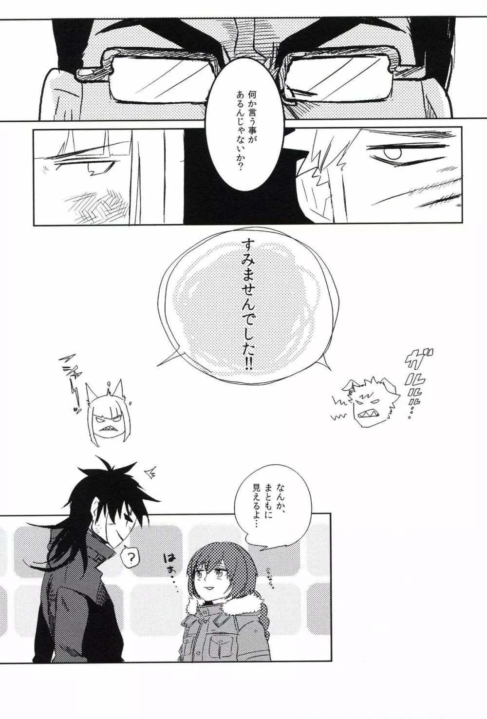 THE三号様 Page.82