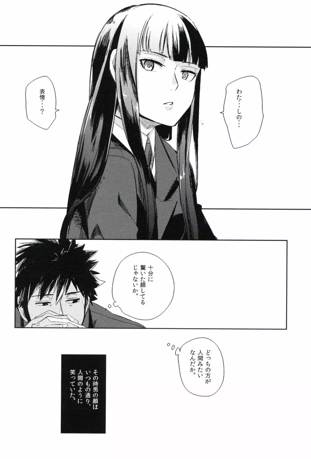 THE三号様 Page.95