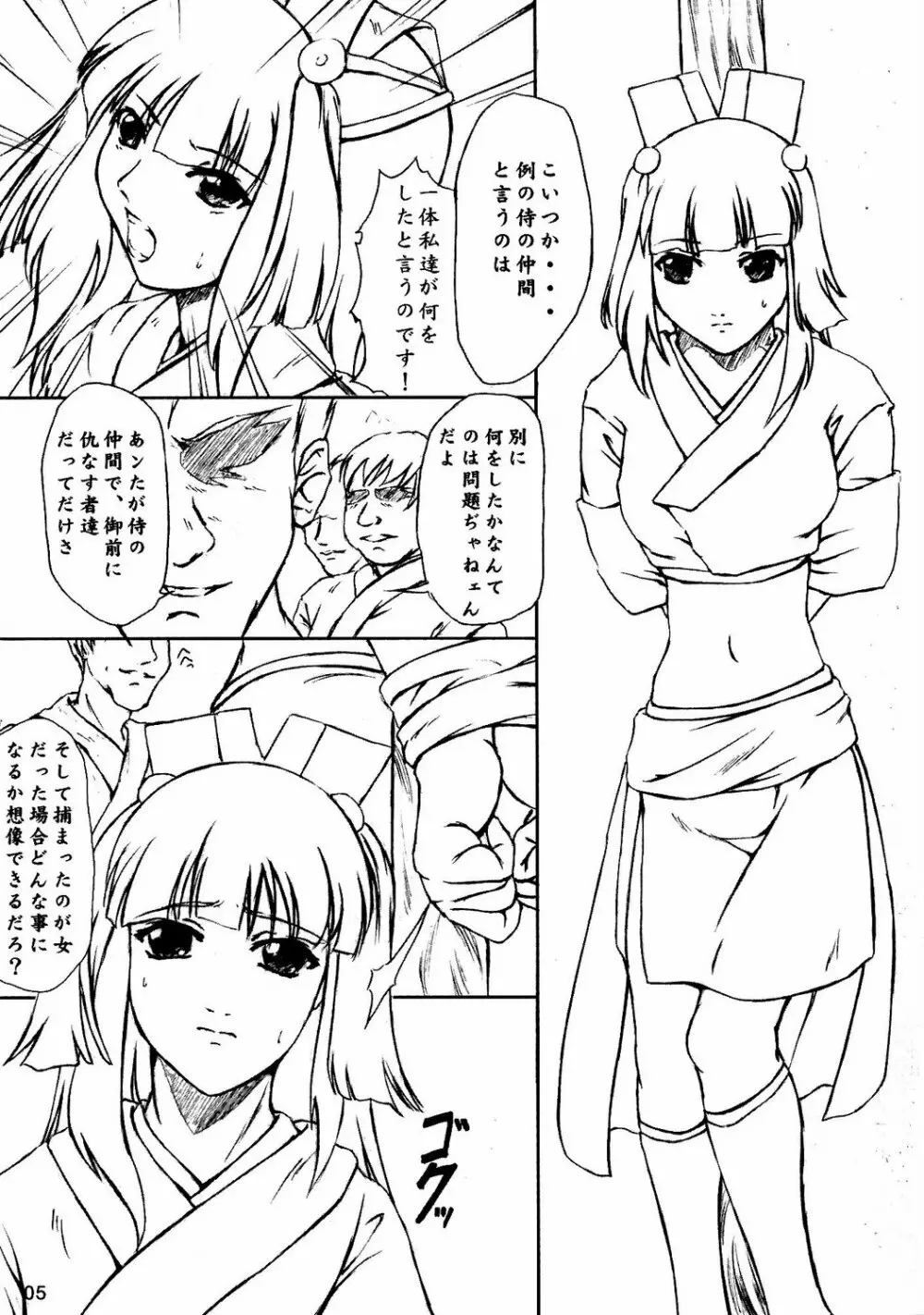 キララ Page.4