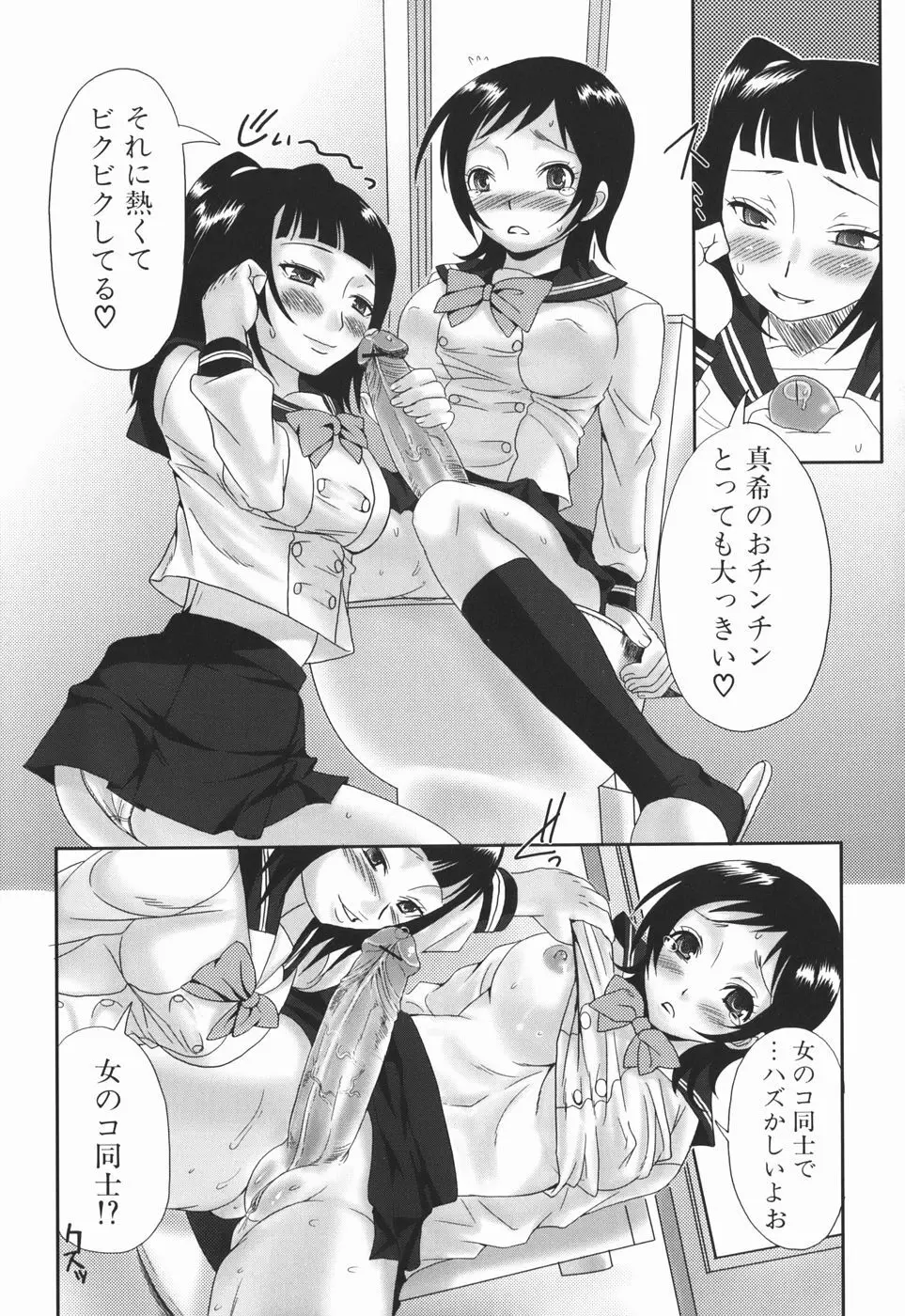 お姉さんの香り Page.123