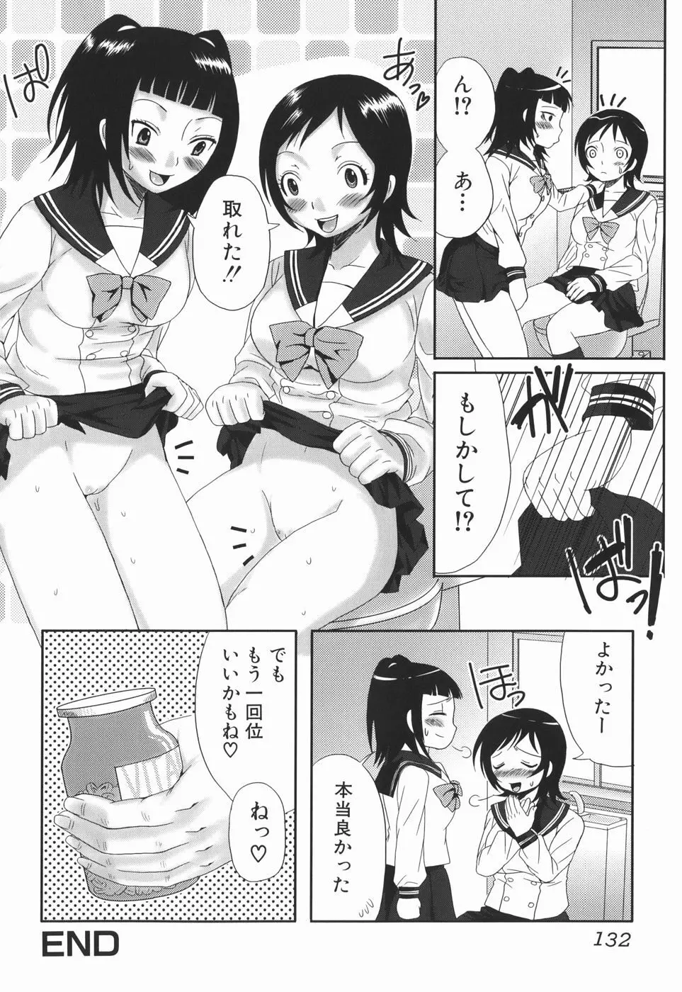 お姉さんの香り Page.132